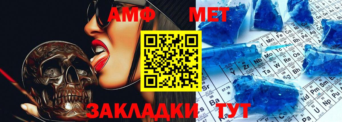 АМФ 97% Симферополь