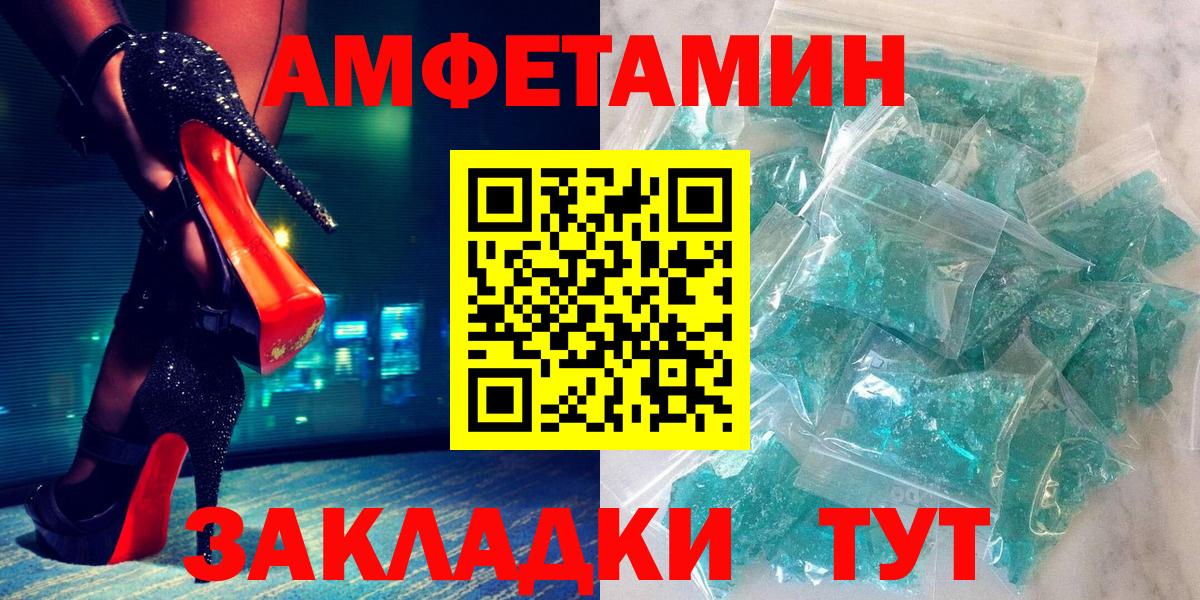АМФЕТАМИН Розовый  АМФЕТАМИН  Симферополь  Вход с VPN 