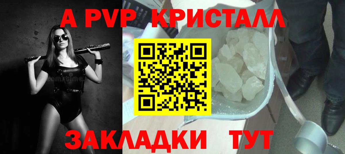 А ПВП СК КРИС  Alfa_PVP VHQ  Alfa_PVP СК КРИС  Симферополь  Вход с VPN 
