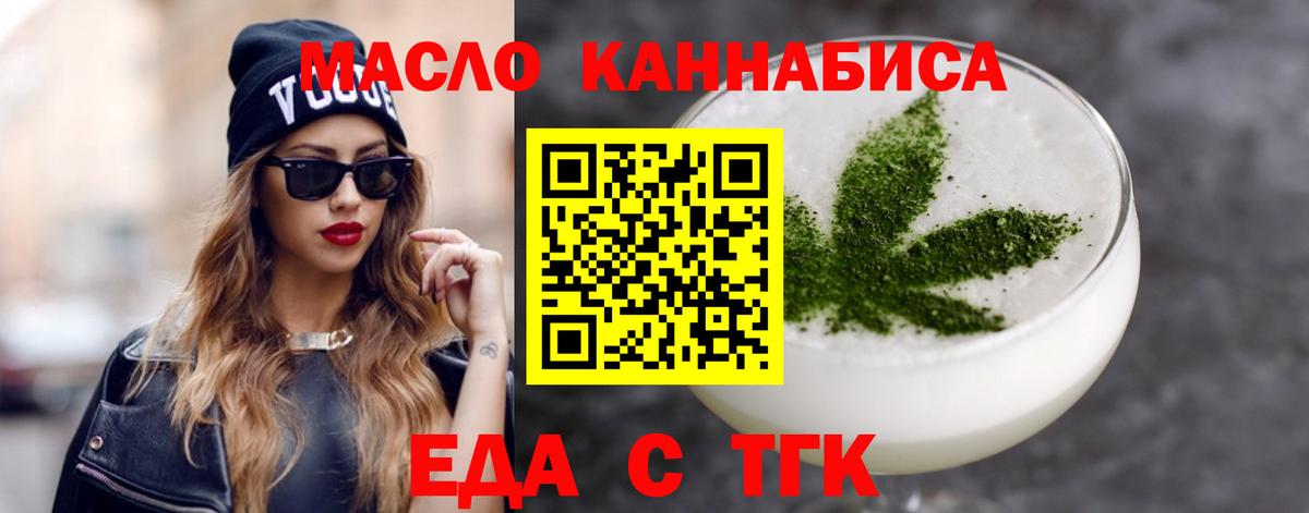 Печенье с ТГК марихуана  Вход с VPN  Симферополь 