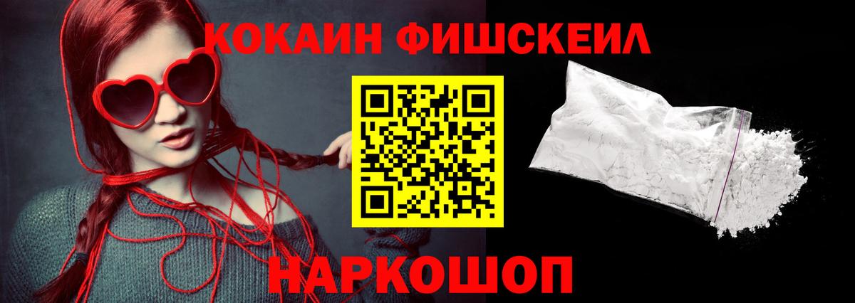 КОКАИН 99%  Вход с VPN  COCAIN  КОКАИН Колумбийский  Симферополь 