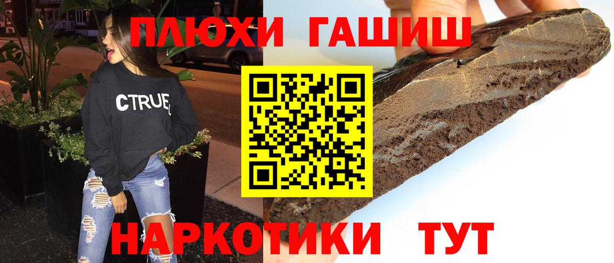 Симферополь  ГАШИШ  ГАШИШ Изолятор  Вход с VPN  наркотики  Гашиш индика сатива 