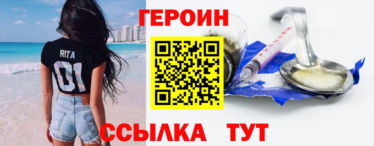 Героин герыч  Героин  Симферополь  Вход с VPN 