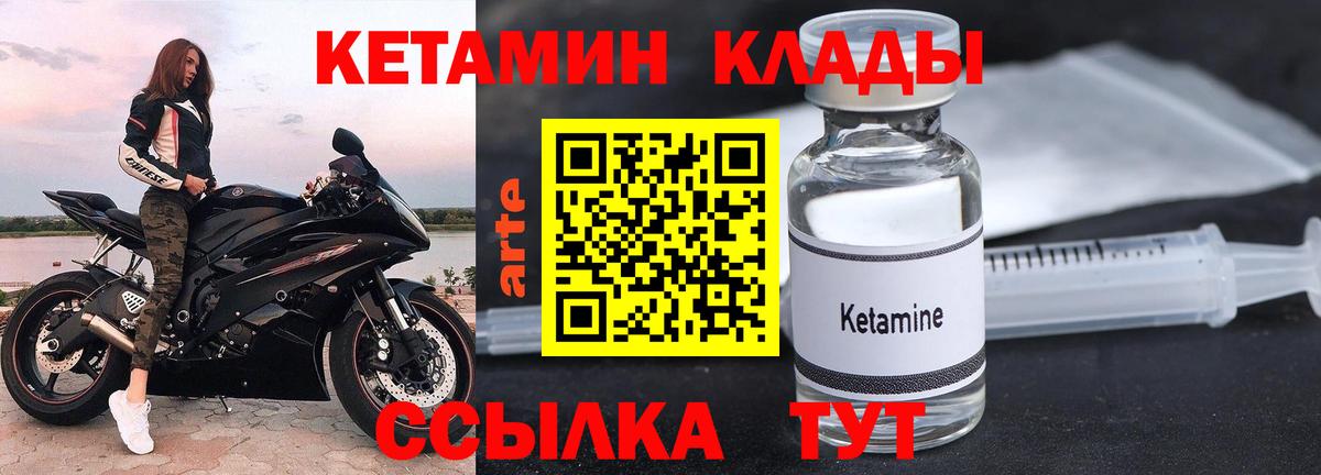КЕТАМИН VHQ Симферополь