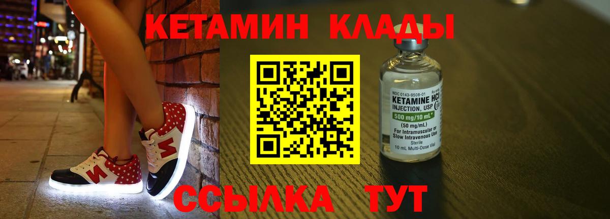 Симферополь  Кетамин ketamine  КЕТАМИН VHQ  Вход с VPN 