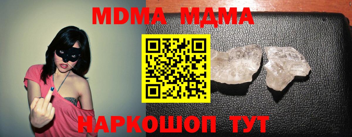 МДМА VHQ Симферополь