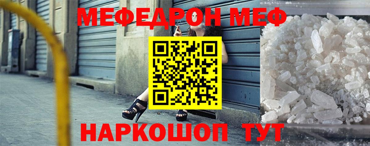 МЕФ VHQ  Вход с VPN  Мефедрон  Симферополь  МЯУ-МЯУ мука 
