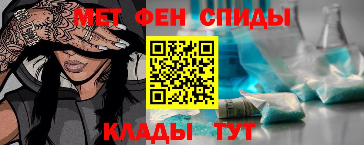 Метамфетамин кристалл Симферополь