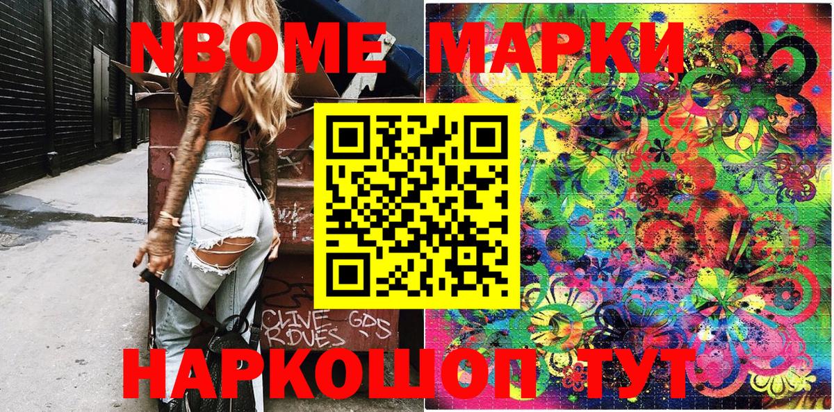 Симферополь  Наркотические марки 1,5мг  Наркотические марки 1,5мг  Марки 25I-NBOMe  Вход с VPN 