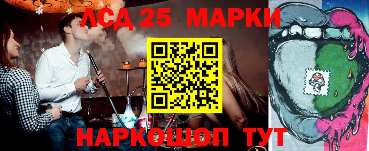 Наркотические марки 1,8мг Симферополь