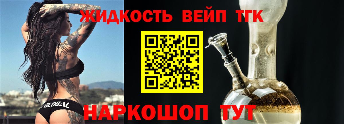 Симферополь  Дистиллят ТГК жижа  Дистиллят ТГК концентрат  Вход с VPN 