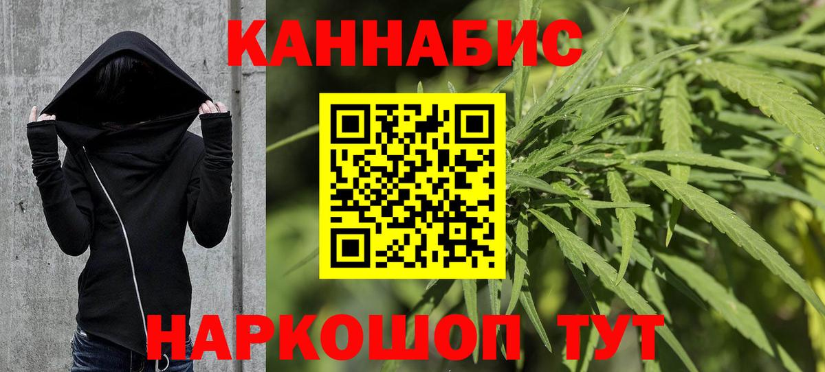 Канабис сатива  Вход с VPN  Симферополь  Бошки марихуана гибрид 